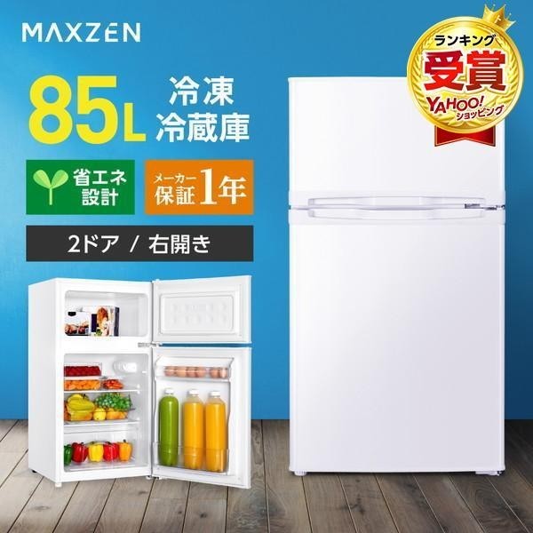 118L 2ドア冷凍冷蔵庫 ＭＡＸＺＥＮ 2020年製 - 冷蔵庫