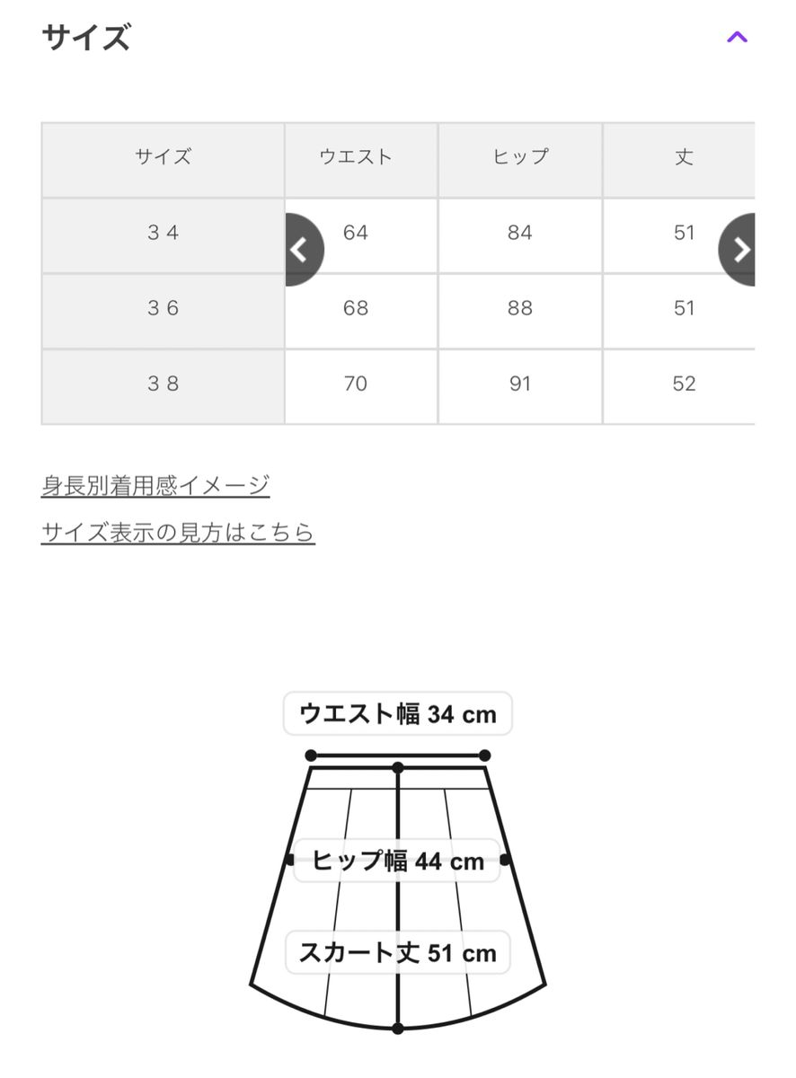 美品　NOLLEY'S ノーリーズ　スカート