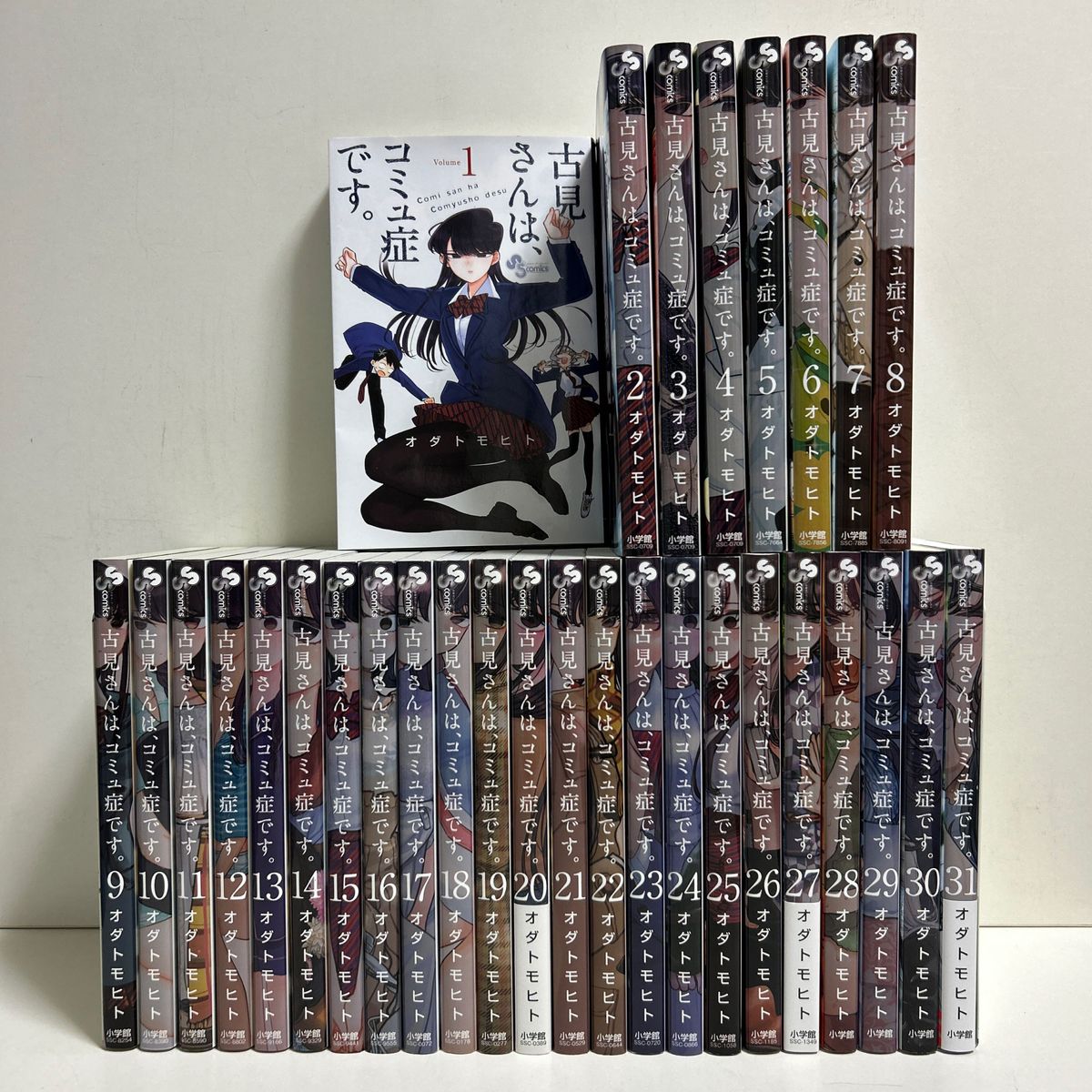 全巻 初版 古見さんは、コミュ症です。 - 漫画 全巻 初版 古見さんは、コミュ症です。 - 漫画