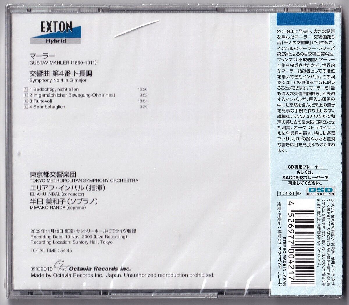 EXTON OVCL-00421 エリアフ・インバル、半田美和子、東京都交響楽団 マーラー: 交響曲4番 DSD録音 SACD_画像2