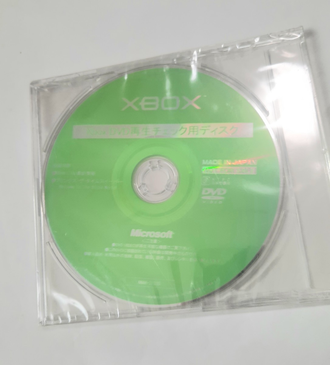 Xbox DVD reproduction for check disk unopened goods 015