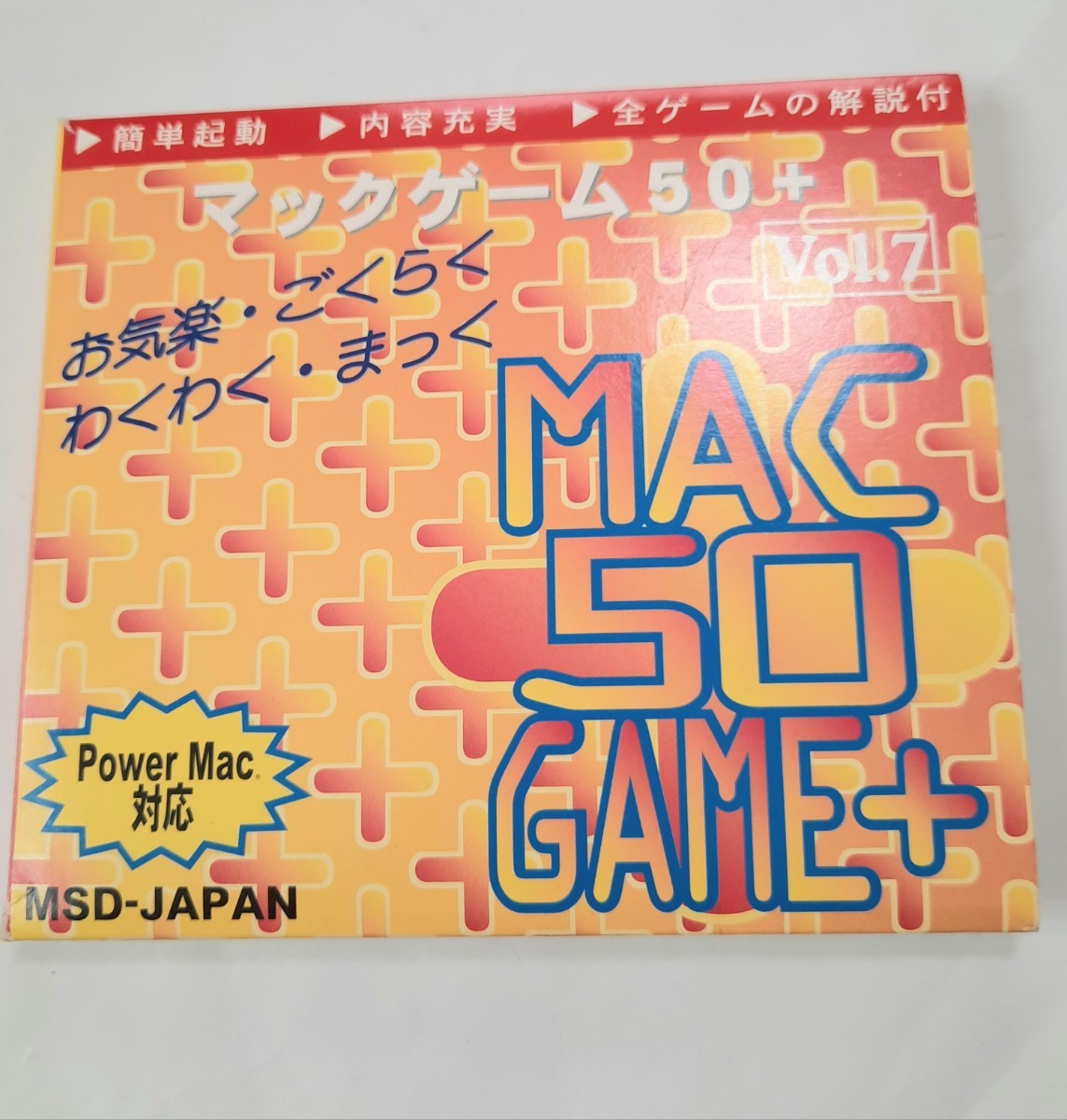 Mac　CDソフト　マックゲーム50+ Vol.7 015_画像1