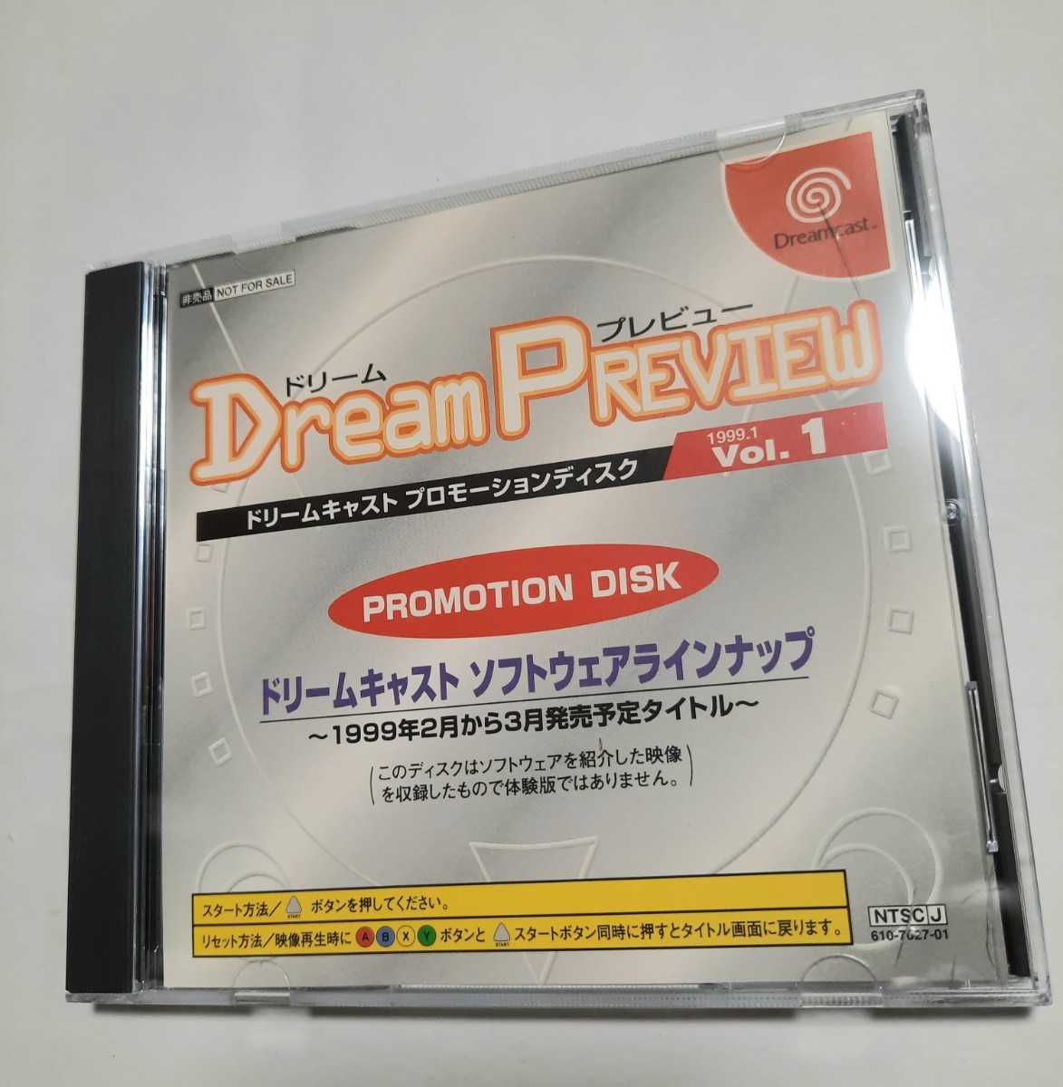 希少 良品 ドリームキャスト用 Dream Preview ドリームプレビュー プロモーションディスク vol.1 ディスクきれいです 014