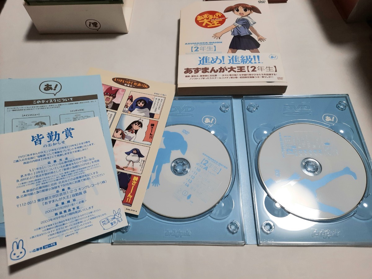 DVD あずまんが大王 1年生・2年生・3年生 全3巻 DVD３点セット ディスクきれいです 写真のもので全てです_画像5