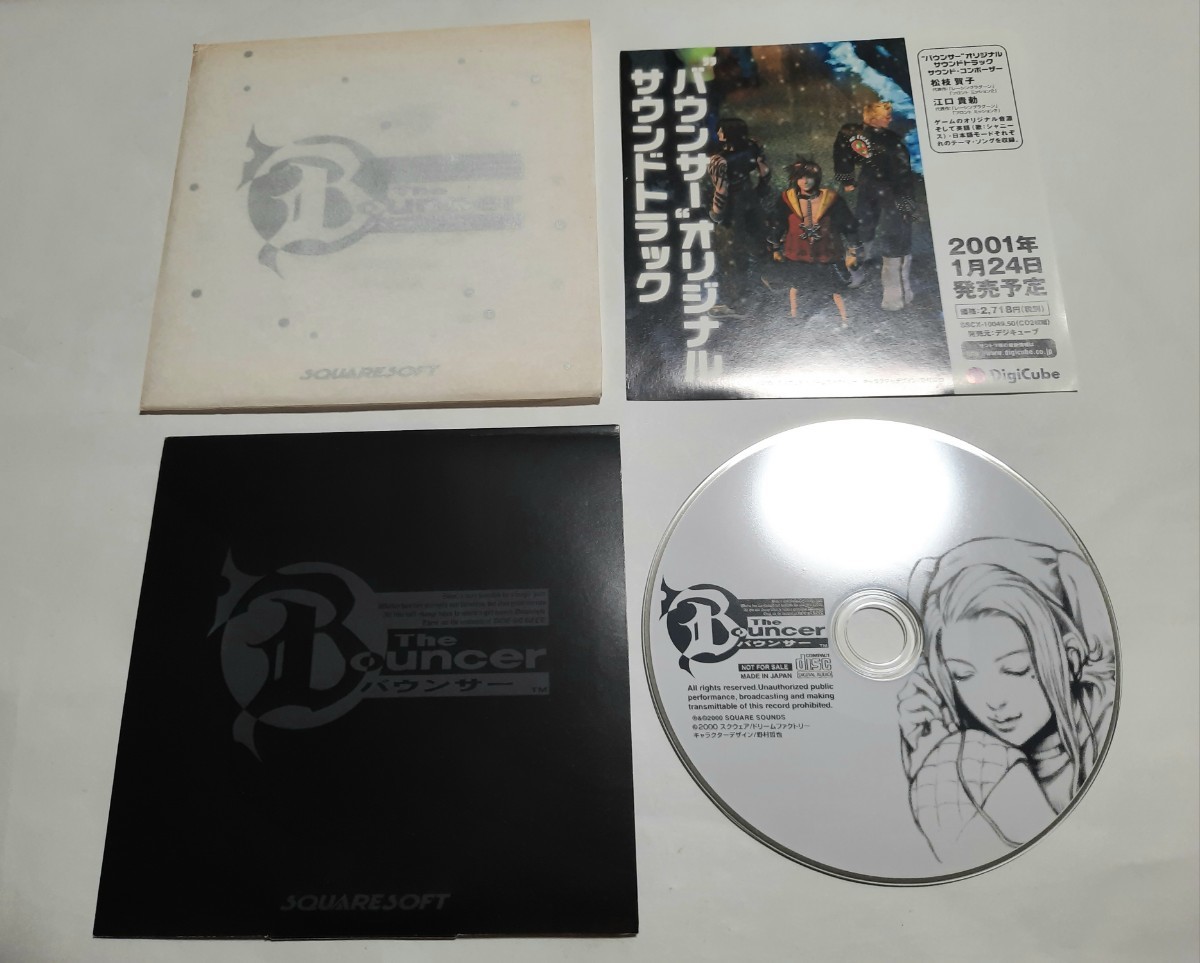 PS2ソフト非売品 CD バウンサー 予約購入特典音楽CD スクウェア プレイステーション 014_画像1