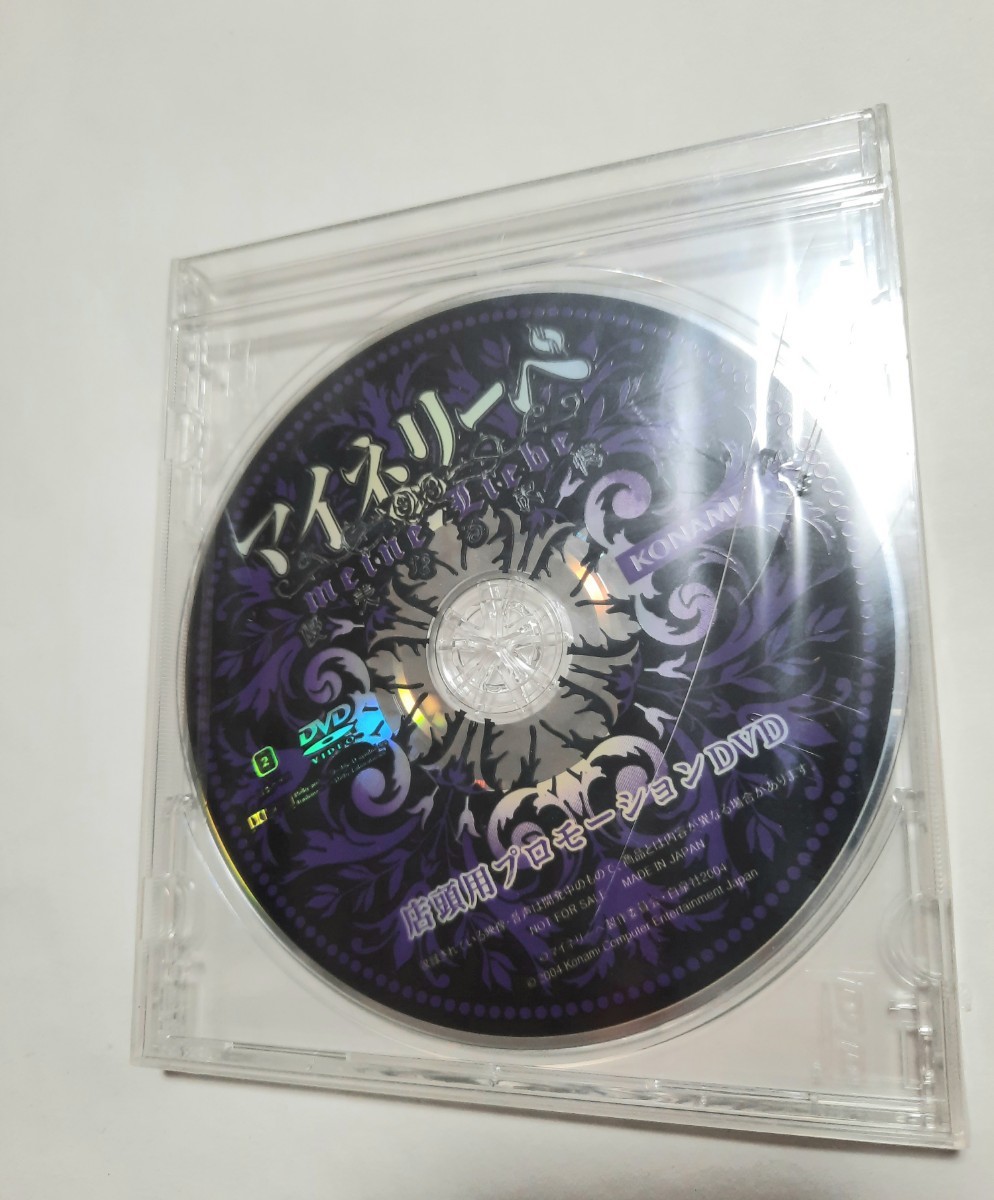 マイネリーベ KONAMI 店頭用プロモーションDVD 未開封品 訳あり 014_画像1