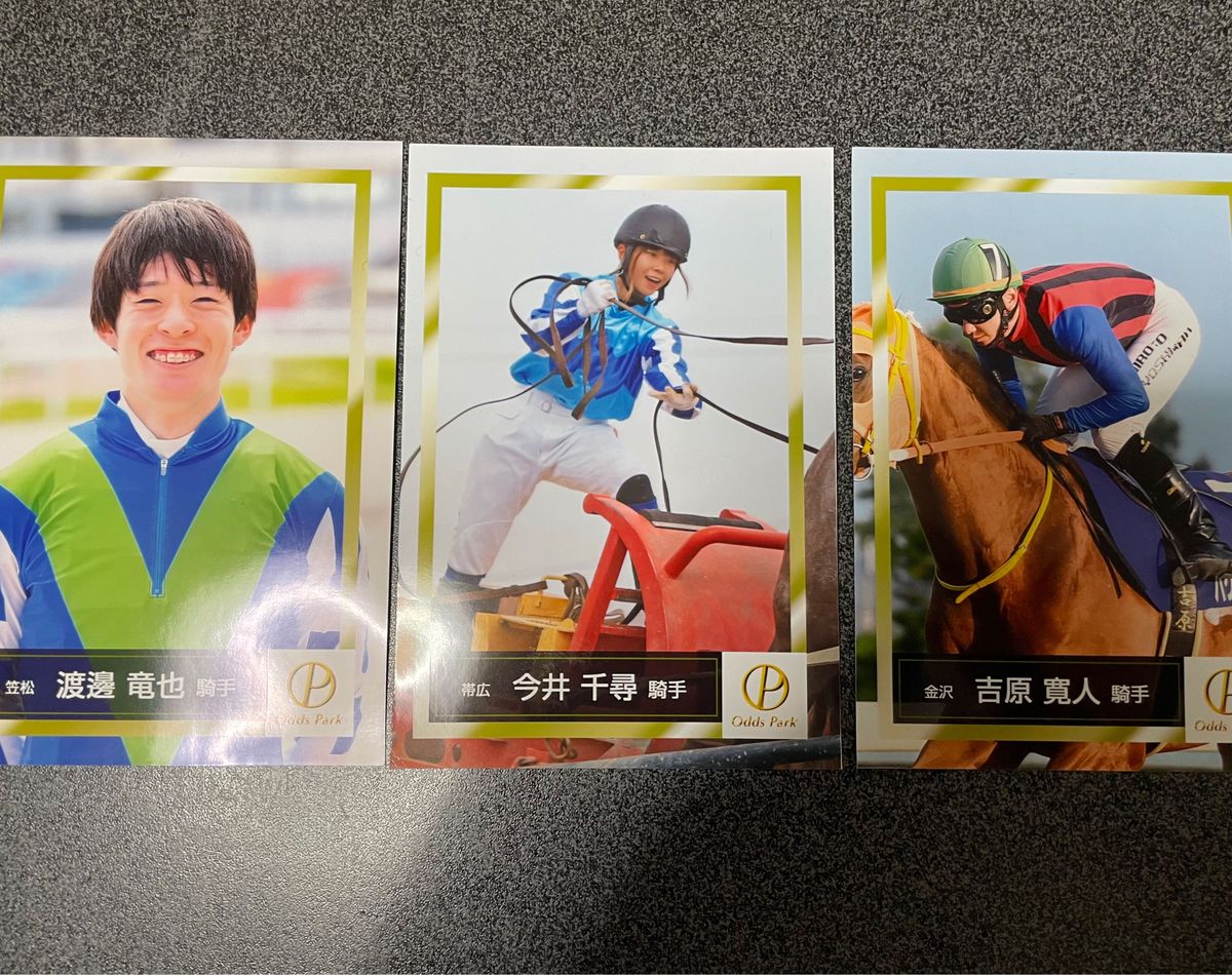 地方競馬・ジョッキープロマイド写真