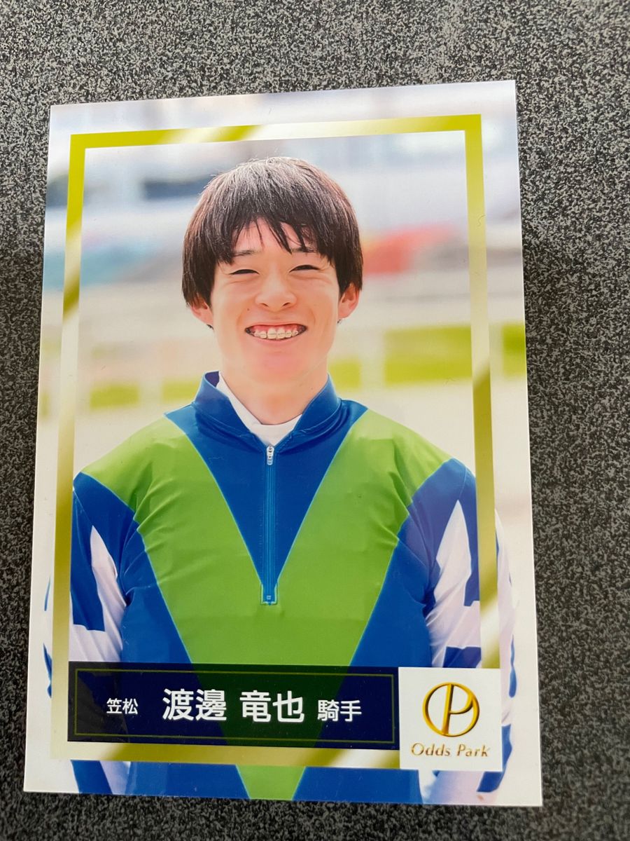 地方競馬・ジョッキープロマイド写真