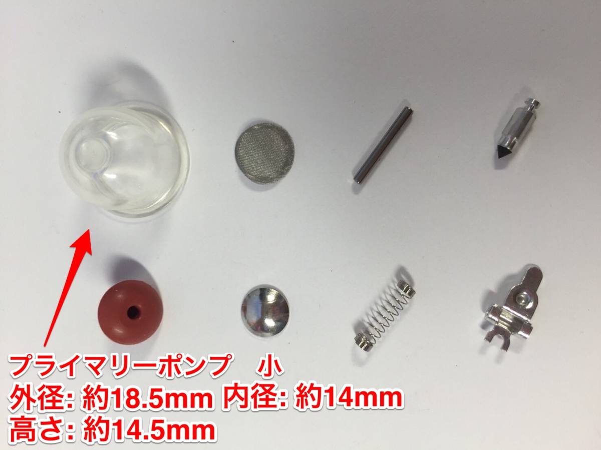 ◇３個セット ニードルセット 草刈機 刈払機 チェーンソー/プライマリーポンプ 小付/外径 約18.5mm 内径 約14mm 高さ 約14.5mm 社外品 新品_画像2