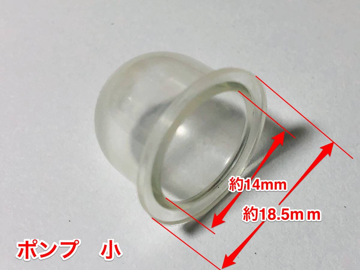 ◇５個 プライマリーポンプ 小 /外径 約18.5mm 内径 約14mm 高さ 約14.5mm/草刈機 刈払機 チェーンソー キャブレター ワルボロ 社外品 新品_画像2