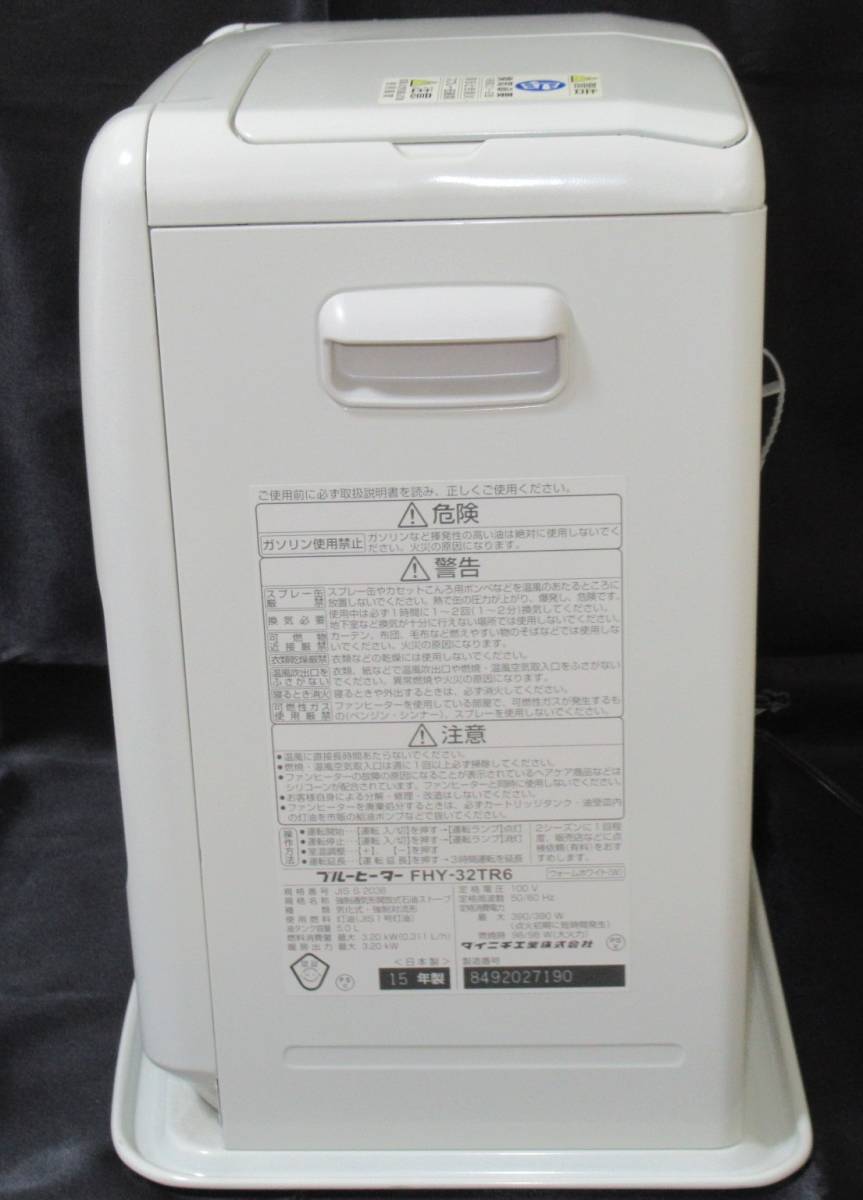 DAINICHI / ダイニチ Blue Heater ブルーヒーター FHY-32TR6 DAINICHI / ダイニチ Blue Heater ブルーヒーター FHY-32TR6