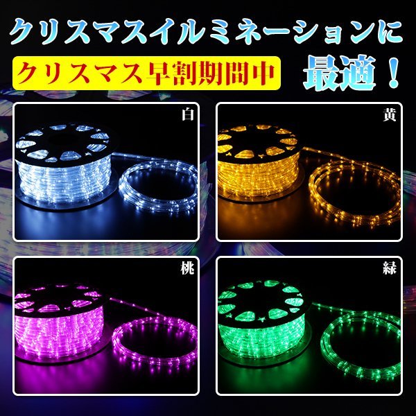 [ free shipping ] * power supply cable attaching * LED rope light 50m buying .. immediately lighting OK storage reel waterproof outdoors decoration attaching [8 color selection 