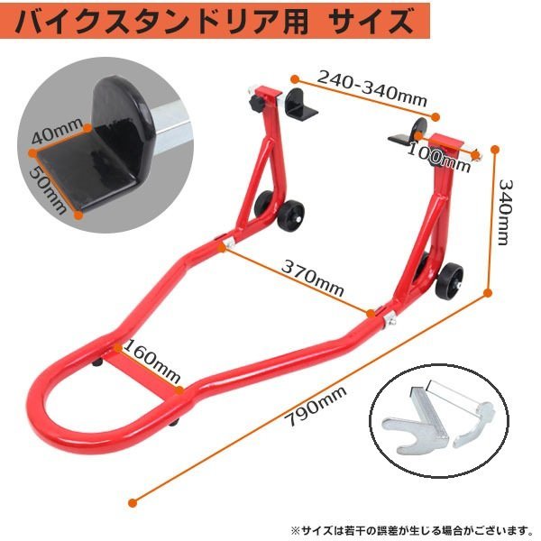 ★リア専用★バイクスタンド 耐荷重試験済み! バイクリア用メンテナンススタンド 240～340mm 最大積載340kg C2タイプ_画像4