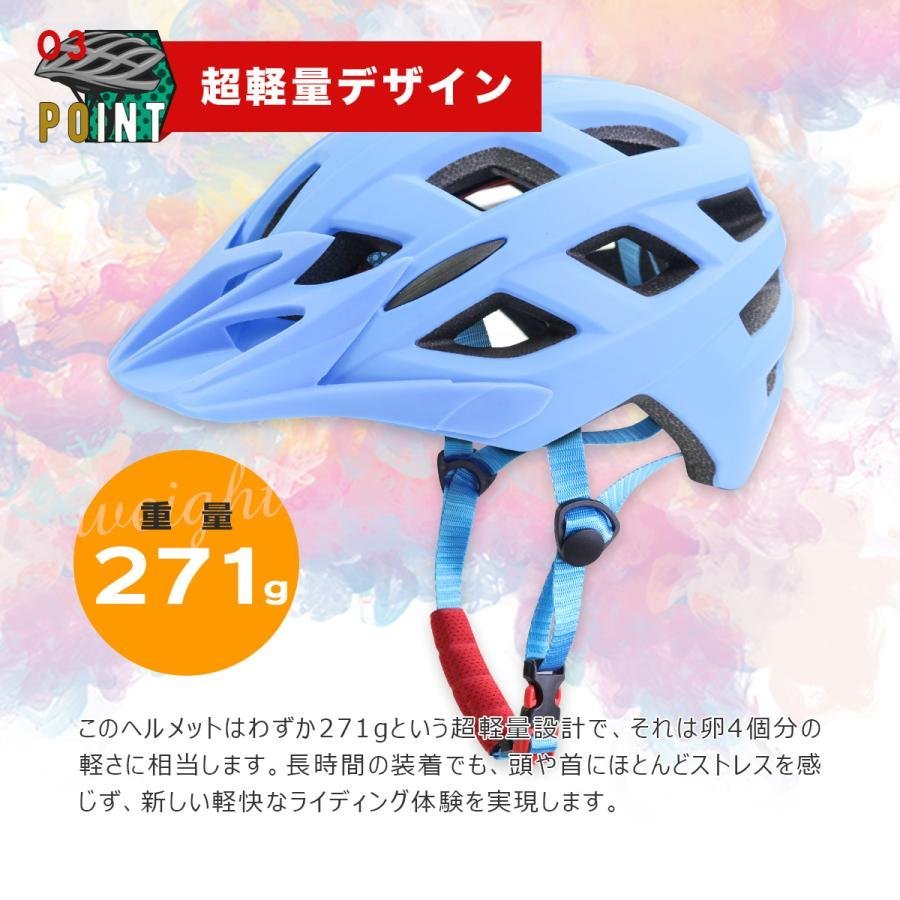 【送料無料】自転車 ヘルメット 頭囲53cm～63cm 大人用 男女兼用 中学生 通学・通勤 ロードバイク 電動ボード 超軽量 ★色選択 /07T_画像4