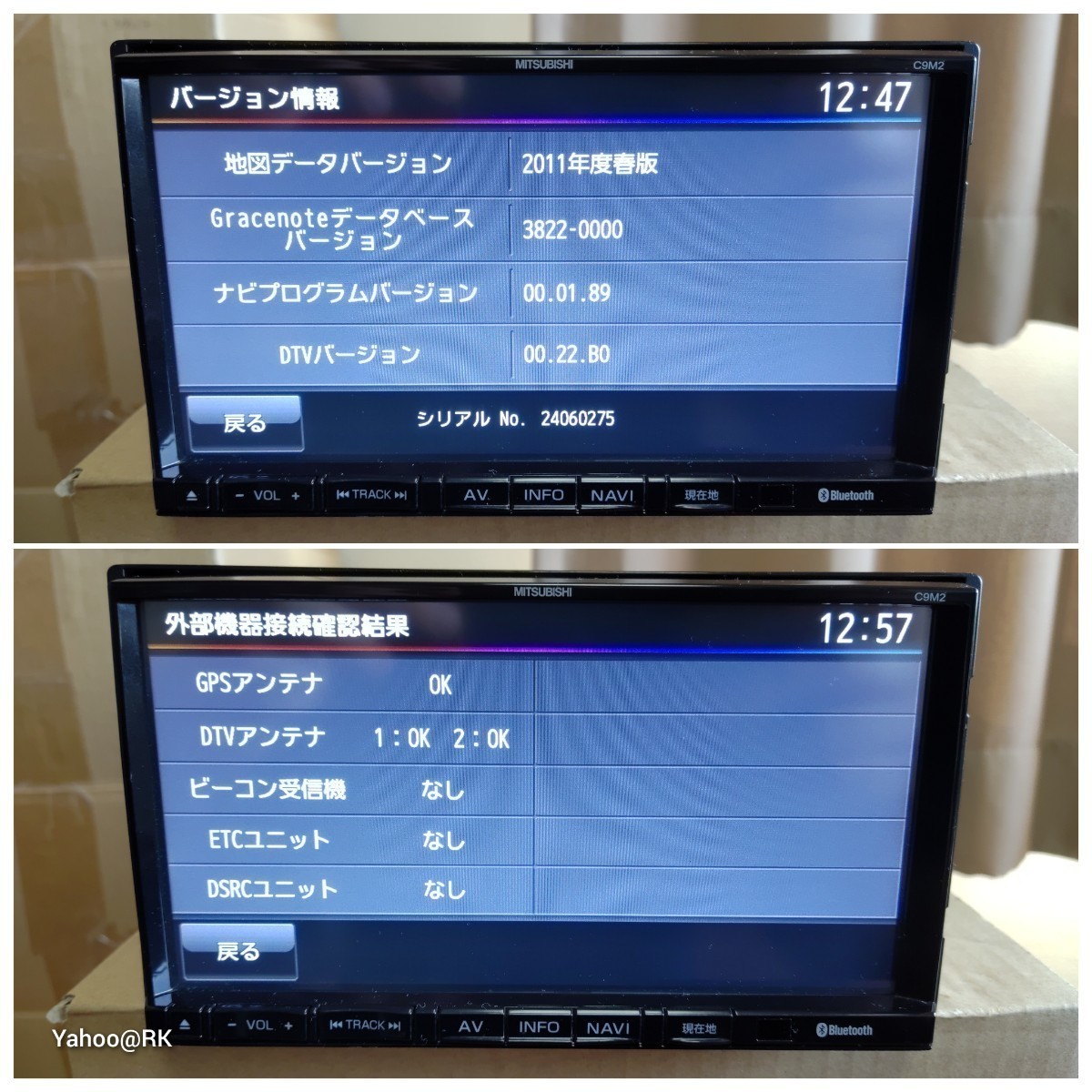 マツダ 純正SDナビ 型式 C9M2 三菱 NR-MZ50-M DVD再生 Bluetooth SDカード USB テレビ フルセグ AUX CD録音_画像6