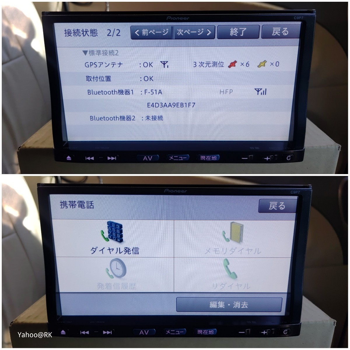 マツダ 純正ナビ 型式 C9P7 Pioneer DVD再生 Bluetooth テレビ マツダ 純正ナビ 型式 C9P7 Pioneer DVD再生 Bluetooth テレビ