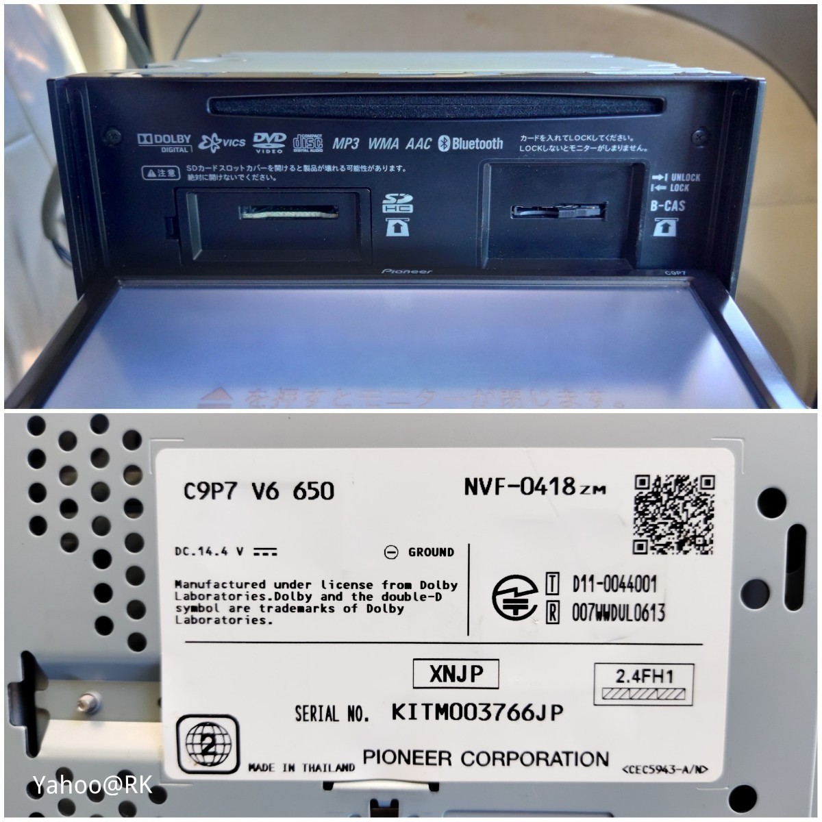 マツダ 純正ナビ 型式 C9P7 Pioneer DVD再生 Bluetooth テレビ マツダ 純正ナビ 型式 C9P7 Pioneer DVD再生 Bluetooth テレビ