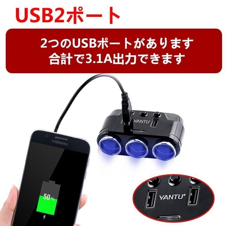 車用 3連 USBポート シガーソケット 分配器 増設 2口 USB 個別スイッチ 充電 3.1A DC12-24V対応 スマホ タブレット_画像3