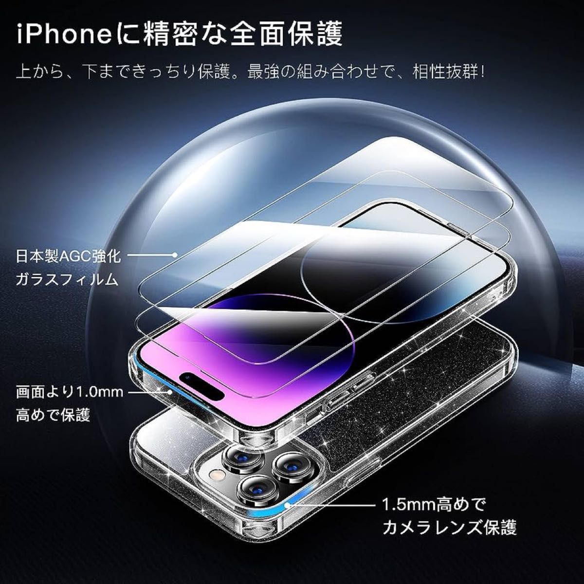 オススメ！！！iPhone14 plus用 フィルム付きケース 全面保護セット ラメ入