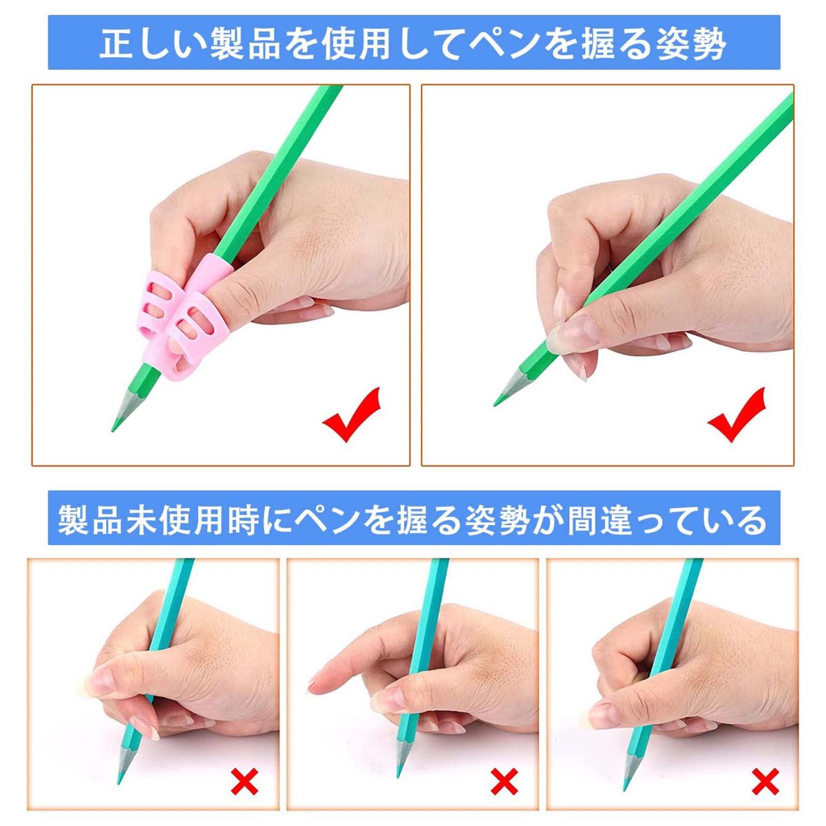 鉛筆持ち方 矯正 鉛筆グリップ  握り方正しい持ち方 左右手兼用 5本指持ち