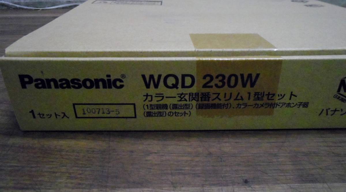 Panasonic WQD211W★パナソニックインターホン　モニター親機（カラー玄関番スリム１型｝カメラ玄関子機★未使用_画像9