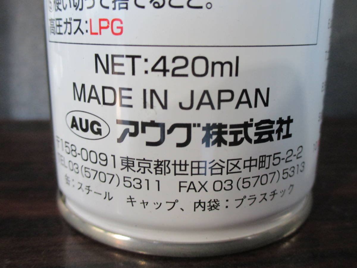 訳アリ☆アウグ パンク修理材 空気同時注入 420ml 9本☆ _画像3