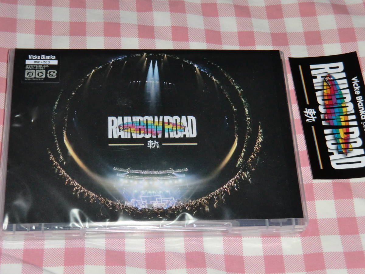 ビッケブランカ／Vicke Blanka presents RAINBOW ROAD -軌-(DVD+2CD) ロゴステッカー付 [DVD]の画像1