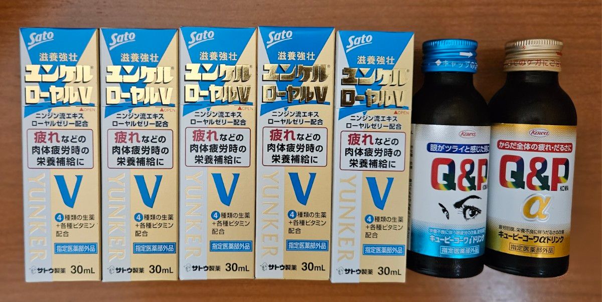 ユンケルローヤルV  5本セットとキューピーコーワドリンク２本　サトウ製薬