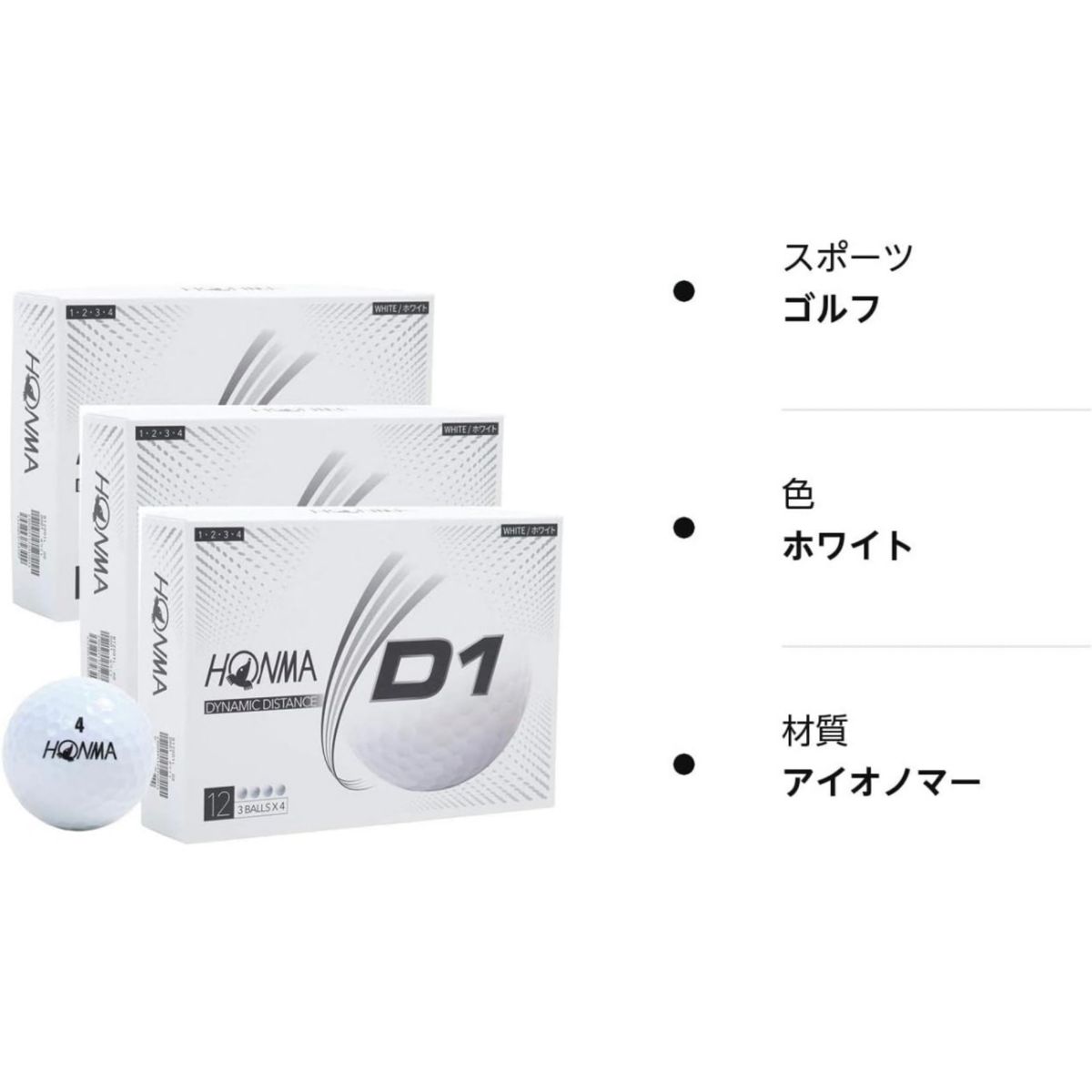 HONMA 本間ゴルフボール D1 2020モデル ホワイト 12球入り／ダース×3箱セット（合計36球）