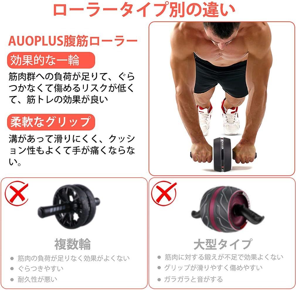 ホワイト/ブラック AUOPLUS 腹筋ローラー 膝マット付き アブホイール 静音 一輪 腹筋 トレーニング器具 筋トレグッズの画像7