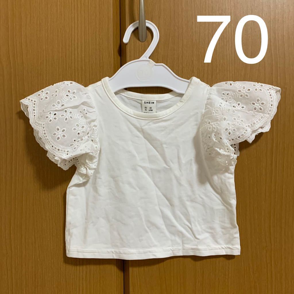 ホワイト　コットン　フリル　半袖　カットソー　Tシャツ　70