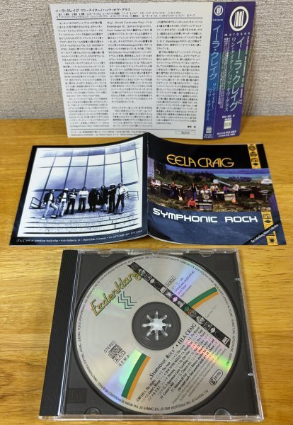 ◎EELA CLAIG / One Niter & Hats Of Glass(70年代Austria産Sympho)※国内仕様CD【MARQUEE (ERDENKLANG) MAR 95138 (50822)】1995/7/25発売_画像5