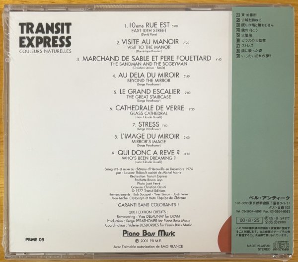 ◎TRANSIT EXPRESS / Couleurs Naturelles ※国内仕様盤CD ( 仏盤+解説/帯付 ) /未開封/未使用【BELLE ANTIQUE MAR 00585】2000/08/25発売_画像2