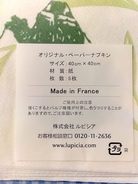 rupisia бумага салфетка Made in France LUPICIA новый товар бумажные салфетки 
