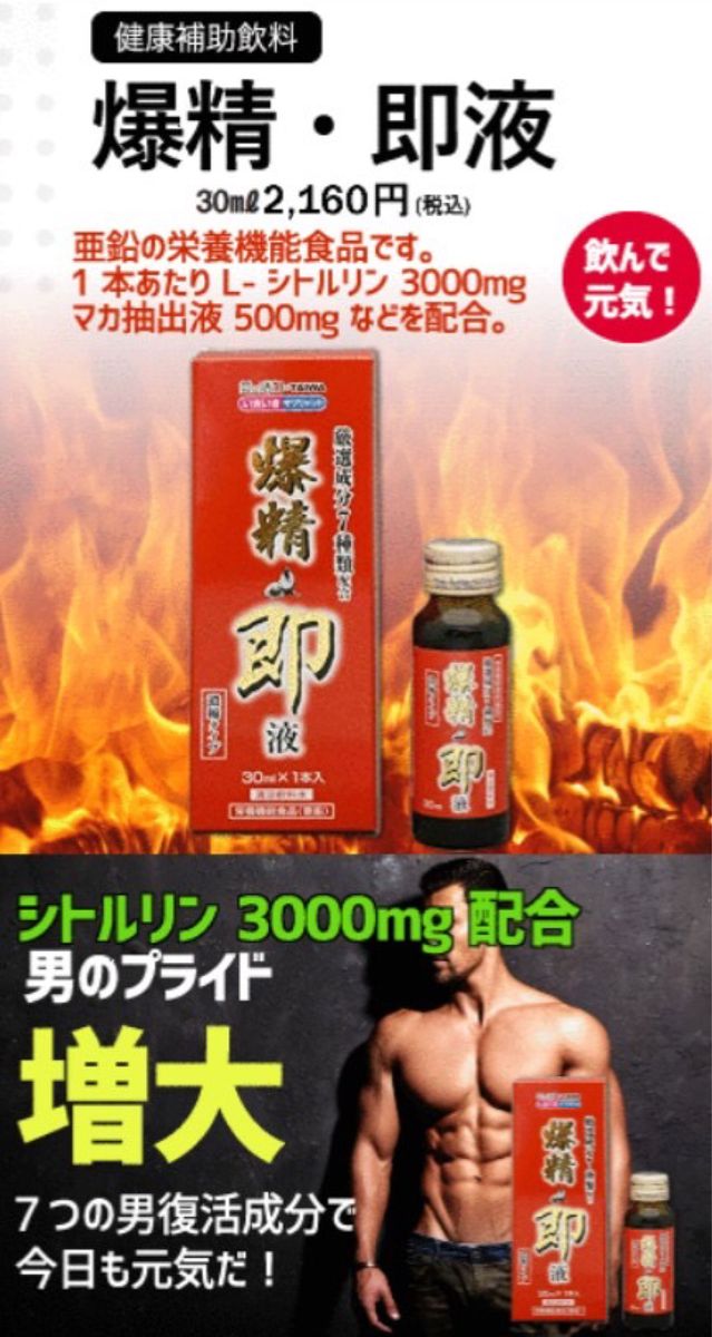 オットピン爆精 即液 30mL×3本 精力剤 精力増強剤 精力ドリンク オットピン爆精 即液 30mL×3本 精力剤 精力増強剤 精力ドリンク
