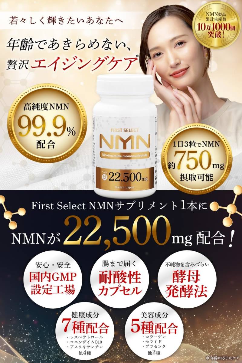 NMN サプリメント 22500mg (1粒250mg) 日本製 高純度99.9% 腸まで届く耐酸性カプセル採用 ユーグレナ レスの画像2