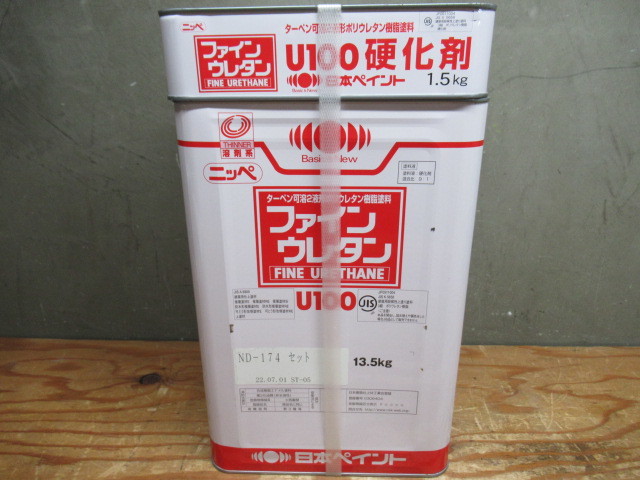 未開封品 日本ペイント ファインウレタン U100 ND-174 硬化剤セット 管理5Q1115F-H08_画像3