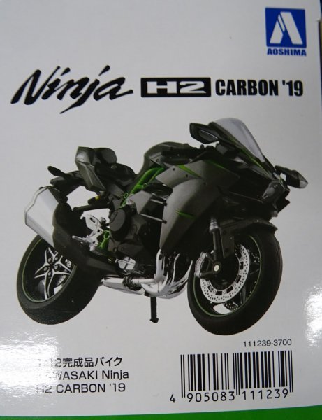 ** Aoshima KAWASAKI Ninja H2RCARBON \'19**