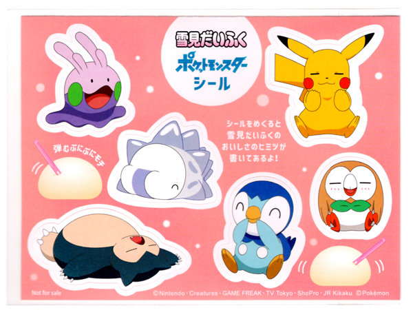 【非売品】ロッテ　雪見だいふく　ポケットモンスターシール_画像1