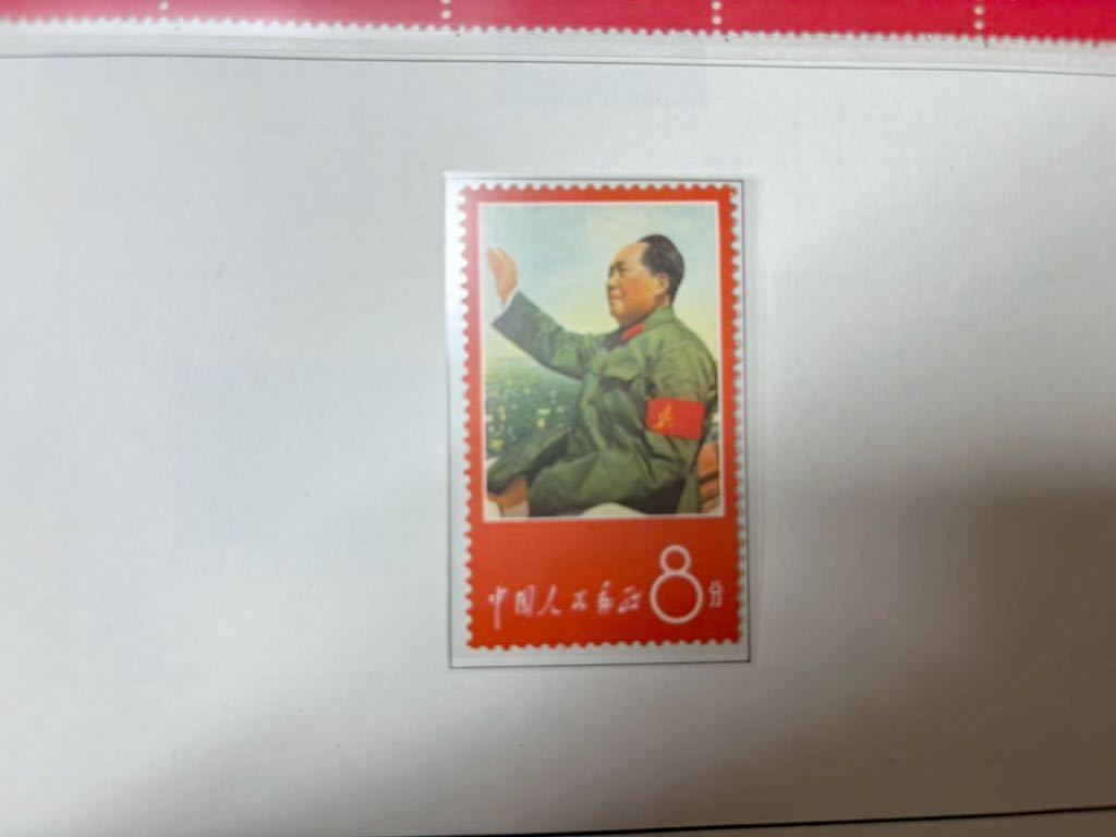 中国切手　文1 毛主席の長寿を祝う　未使用_画像4