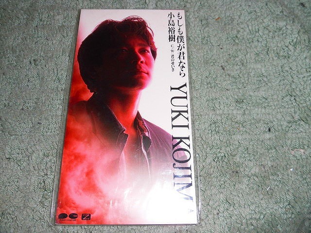 Y160 SCD 小島裕樹　もしも僕が君なら /君のせいさ 盤特に目立った傷はありません 1993年 _画像1