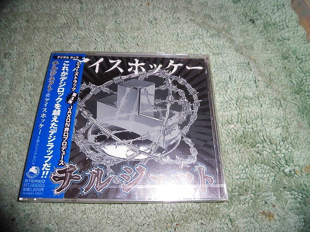 Y166 新品CD アイスホッケー チルジェット　デジタルラップ デジラップ 全6曲入り 外ビニール上部小破れ欠損ではありません 1997年_画像1