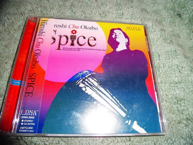 Y166 帯付CD 大久保宙 スパイス Spice　解説書付 全22曲入り 盤特に目立った傷はありません 電子ドラム_画像1