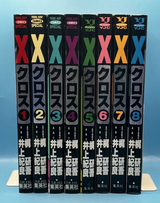 4175【１円スタート 井上紀良祭り】Xクロス 全8巻　井上紀良　ヤングジャンプ　集英社　_画像3