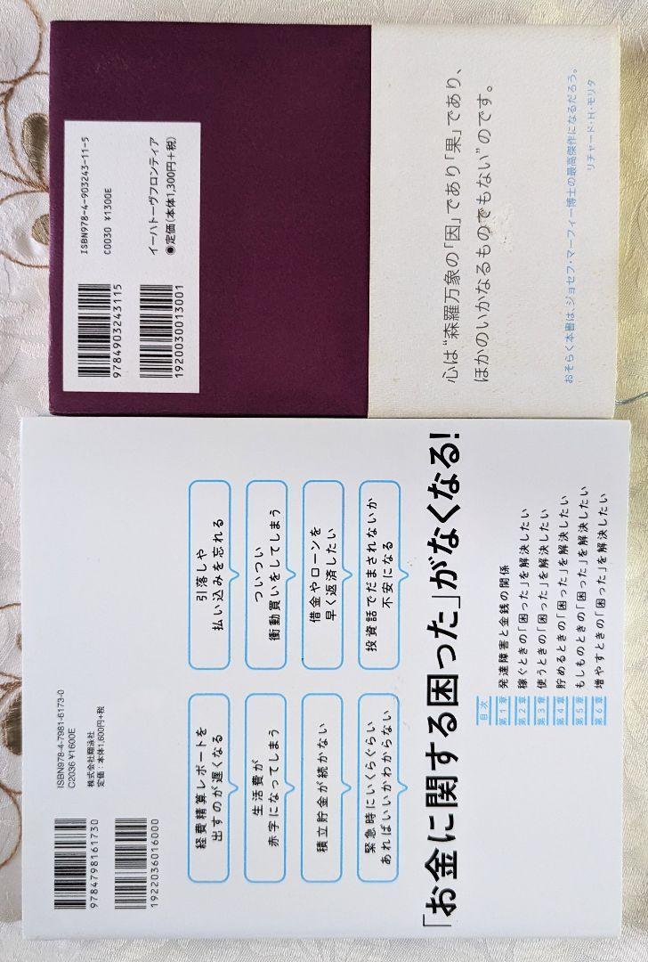 発達障害 本6冊セット 発達障害がある子どもの進路選択ハンドブック 就活ノート 親子で乗り越える思春期の発達障害 お母さん お金 潜在意識 の商品詳細 | Yahoo!オークション | One Map by FROM JAPAN 発達障害 本6冊セット 発達障害がある子どもの進路選択ハンドブック 就活ノート 親子で乗り越える思春期の発達障害 お母さん お金 潜在意識 の商品詳細 | Yahoo!オークション | One Map by FROM JAPAN