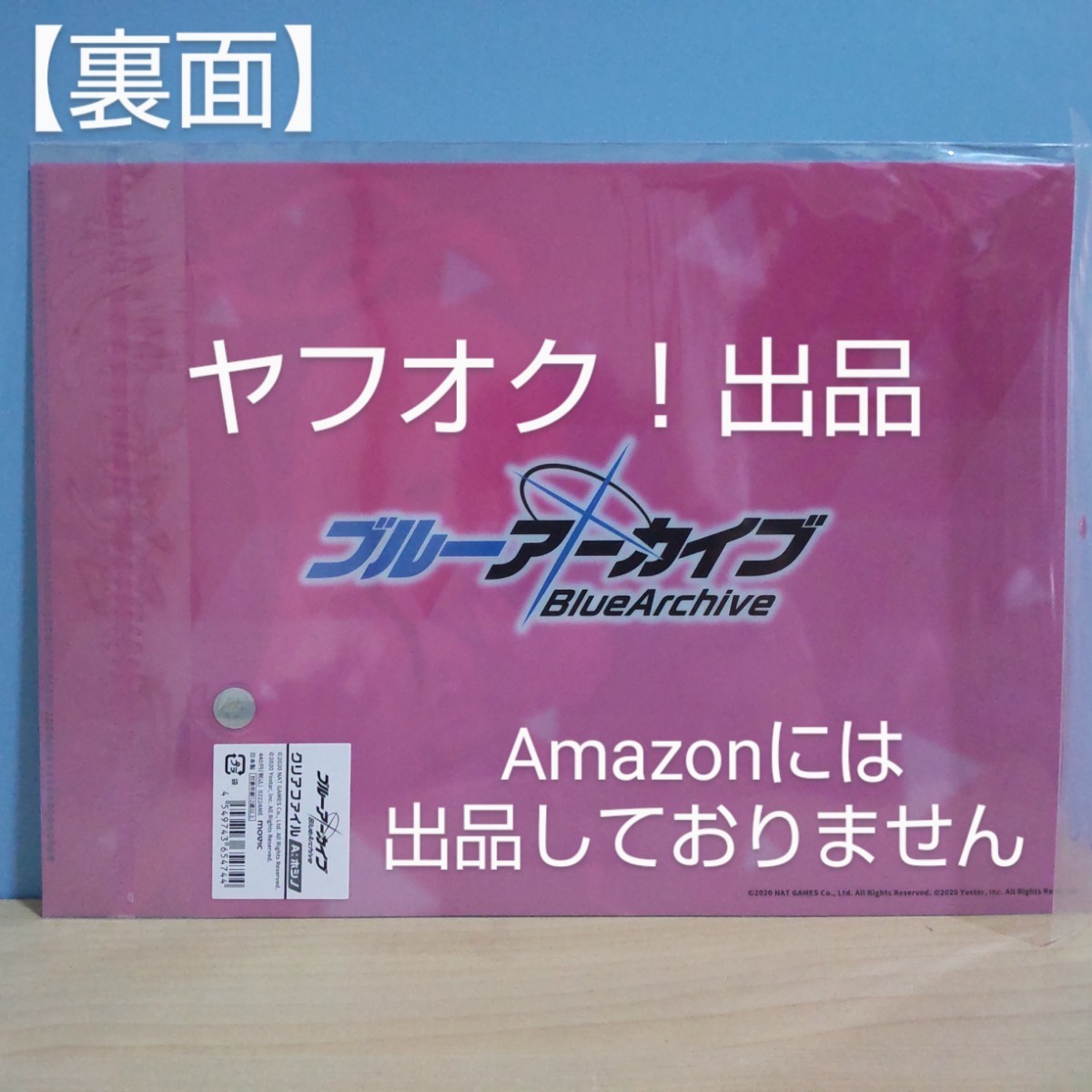 【未開封】ブルーアーカイブ 1st.ANNIVERSARY FAIR. in アニメイト A4クリアファイル A. 小鳥遊ホシノ ブルアカ《匿名配送》 _画像2