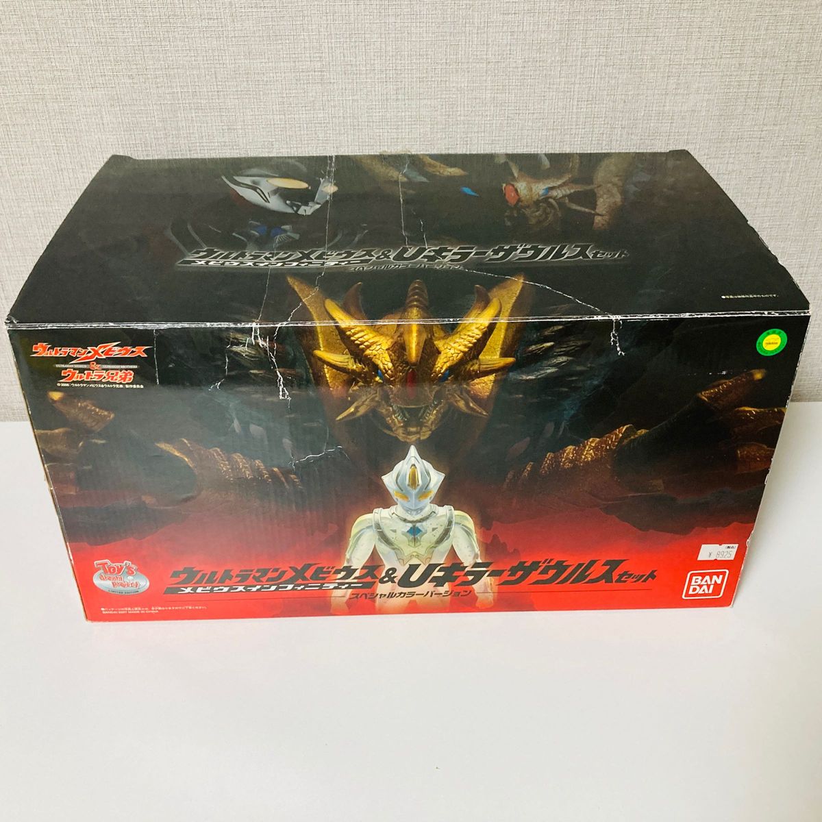 メビウスインフィニティー&Uキラーザウルスセット スペシャル メビウスインフィニティー&Uキラーザウルスセット スペシャル