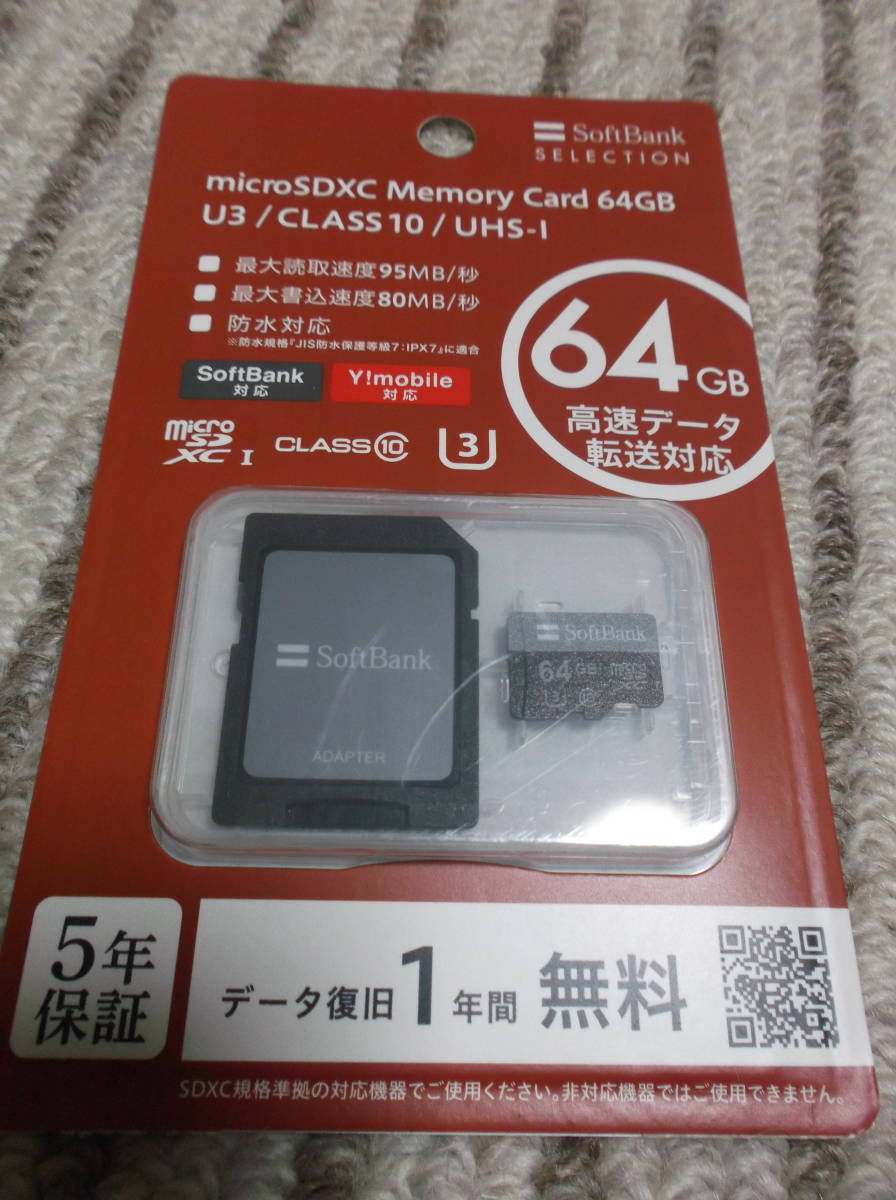 SoftBank SELECTION microSDXCメモリーカード64GB CLASS 10 SB-SD18　64GMC_画像1