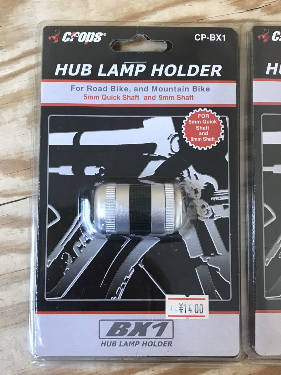 mH コンパクト Crops クロップス ② HUB LAMP HOLDER CP-BX1 ３点 セット ハブランプホルダー BX1 自転車 パーツ ※未使用長期保管品_画像2