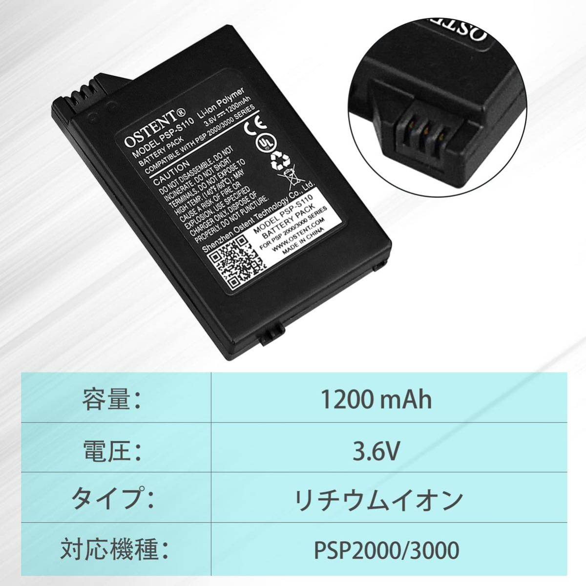 PSP 2000/3000 用 バッテリーパック PSP-S110 1200mAh 大容量 交換用 リチウムイオンバッテリー 3.6v_画像6